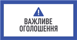 До уваги відвідувачів Центру надання адміністративних послуг міста Чернігова, з 9 квітня 2020 року ЦНАП розпочинає надання адміністративних послуг у період дії карантину