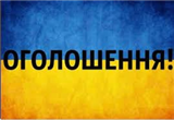 Частково відновлено надання адміністративних послуг в сфері державної реєстрації права власності на об’єкти нерухомого майна