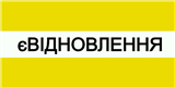 Подання заяви про надання компенсації